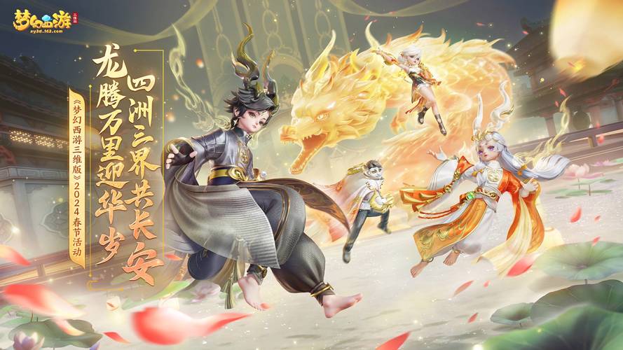 梦幻西游SF开服预告